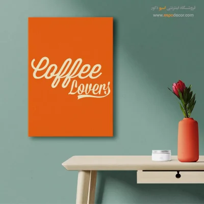 قیمت تابلو نوشته انگیزشی مدرن
