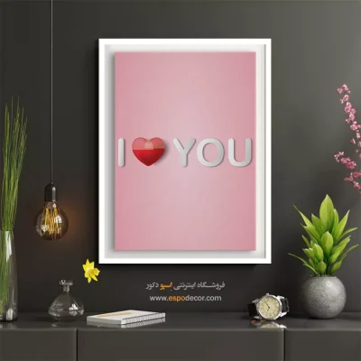 بهترین تابلو نوشته انگیزشی برای اتاق خواب