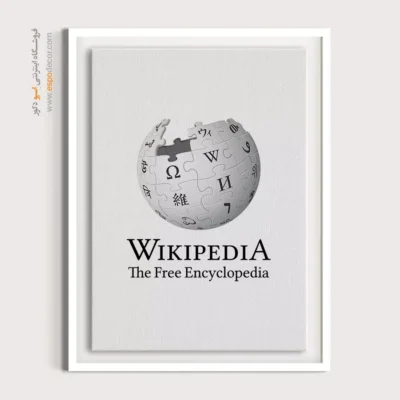 تابلو لوگو های معروف – WikipediA - اسپو دکور