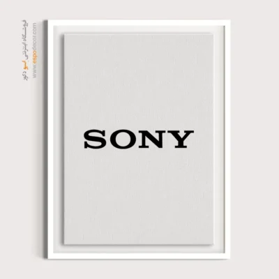 تابلو لوگو های معروف – SONY - اسپو دکور