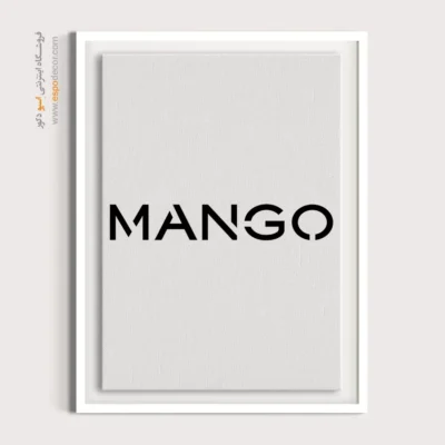 تابلو لوگو های معروف – MANGO - اسپو دکور