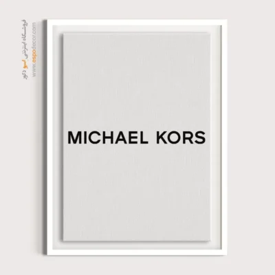 تابلو لوگو های معروف – MICHAEL KORS - اسپو دکور