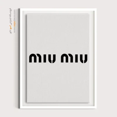 تابلو لوگو های معروف – miu miu - اسپو دکور