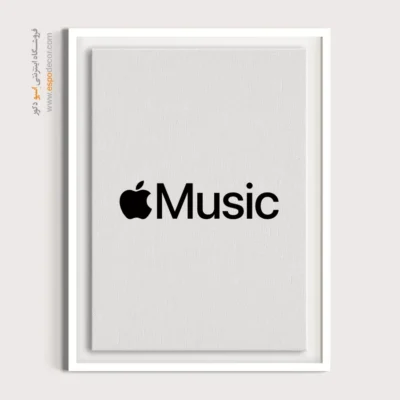 تابلو لوگو های معروف – Apple Music - اسپو دکور