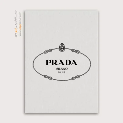 تابلو لوگو های معروف – PRADA - اسپو دکور