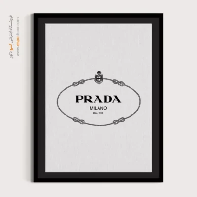 تابلو لوگو های معروف – PRADA - اسپو دکور