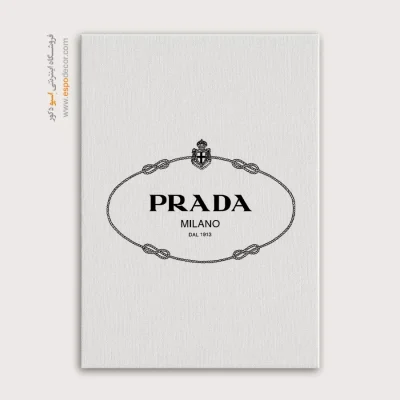 تابلو لوگو های معروف – PRADA