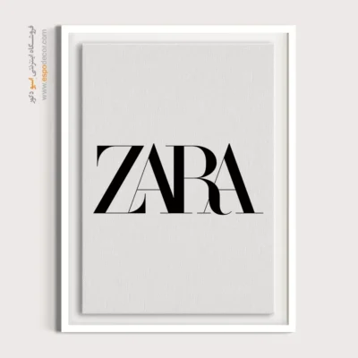 تابلو لوگو های معروف – ZARA - اسپو دکور