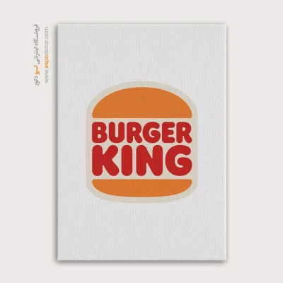تابلو لوگو های معروف – BURGER KING