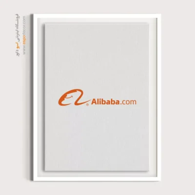 تابلو لوگو های معروف – Alibaba - اسپو دکور