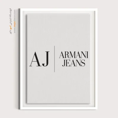 تابلو لوگو های معروف – ARMANI JEANS - اسپو دکور