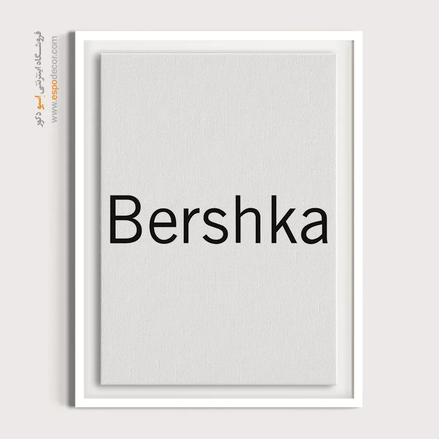 تابلو لوگو های معروف – Bershka - اسپو دکور