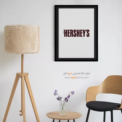 تابلو لوگو های معروف – HERSHEY’S - اسپو دکور