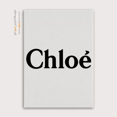 تابلو لوگو های معروف – Chloe’