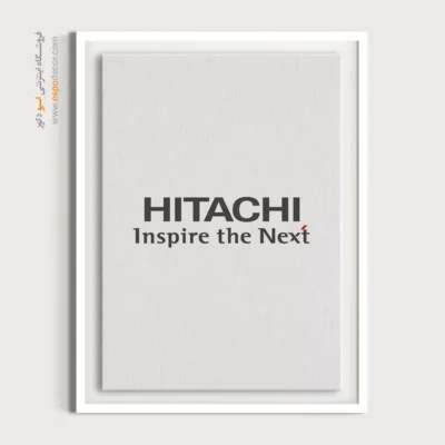 تابلو لوگو های معروف – HITACHI - اسپو دکور