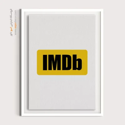 تابلو لوگو های معروف – IMDb - اسپو دکور
