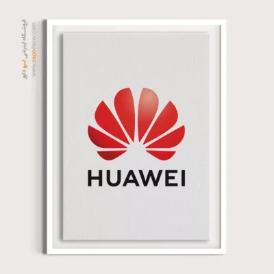 تابلو لوگو های معروف – HUAWEI - اسپو دکور