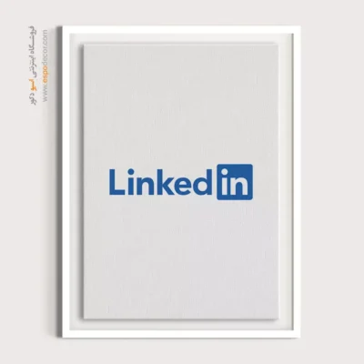 تابلو لوگو های معروف – Linkedin - اسپو دکور