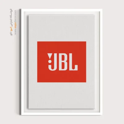 تابلو لوگو های معروف – JBL - اسپو دکور