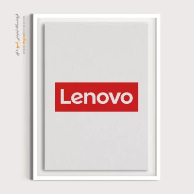 تابلو لوگو های معروف – Lenovo - اسپو دکور