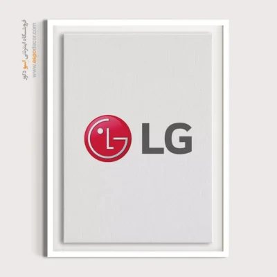 تابلو لوگو های معروف – LG - اسپو دکور
