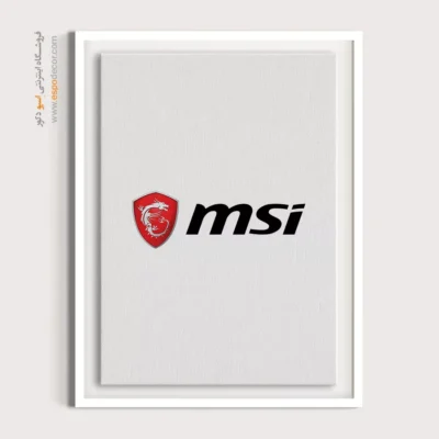 تابلو لوگو های معروف – msi - اسپو دکور
