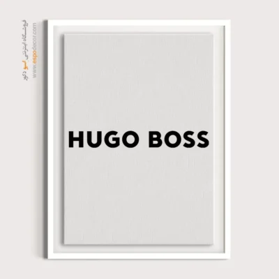 تابلو لوگو های معروف – HUGO BOSS - اسپو دکور