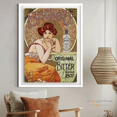 نقاشی سبک فرانسوی - تابلو نقاشی های معروف - اسپو دکور