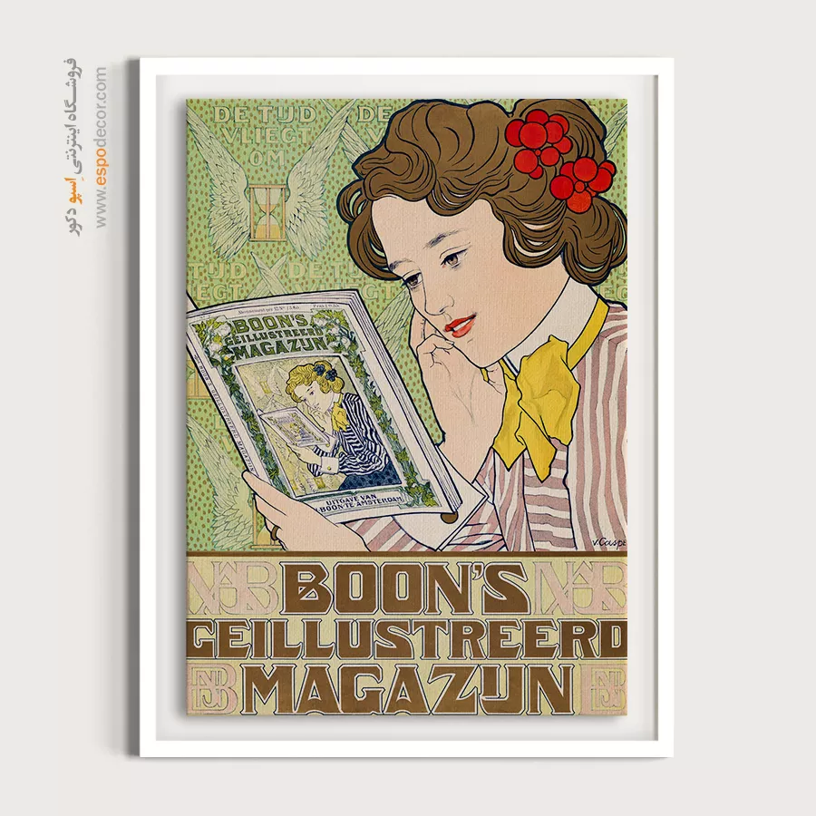 تابلو لباس کلاسیک برای کادو تولد - مجله بونز – تابلو فشن - اسپو دکور