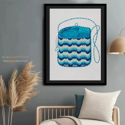 تابلو مد و فشن مدرن برای هدیه خاص - کیف بافتنی – تابلو فشن - اسپو دکور