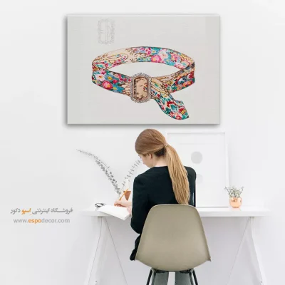 تابلو مانکن شیک برای دیوار پذیرایی - کمربند اثر گلادیس کوک – تابلو فشن - اسپو دکور