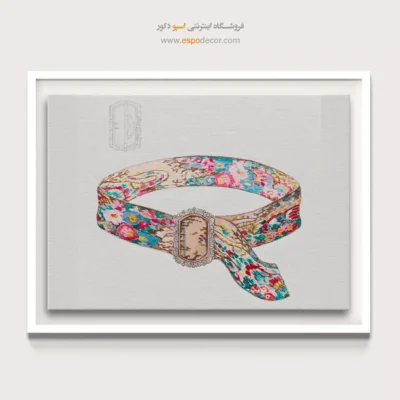 تابلو مانکن شیک برای دیوار پذیرایی - کمربند اثر گلادیس کوک – تابلو فشن - اسپو دکور