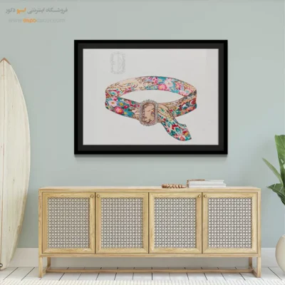 تابلو مانکن شیک برای دیوار پذیرایی - کمربند اثر گلادیس کوک – تابلو فشن - اسپو دکور