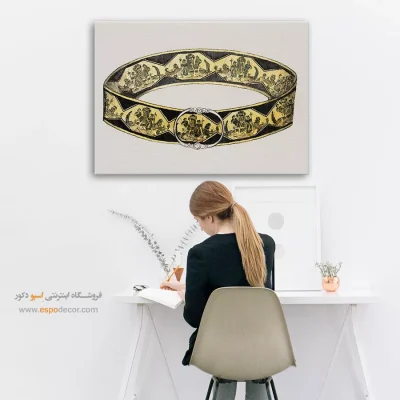 تابلو استایل خاص زنانه برای فضاهای شیک - کمربند اثر نانسی – تابلو فشن - اسپو دکور