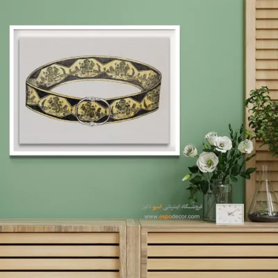 تابلو استایل خاص زنانه برای فضاهای شیک - کمربند اثر نانسی – تابلو فشن - اسپو دکور