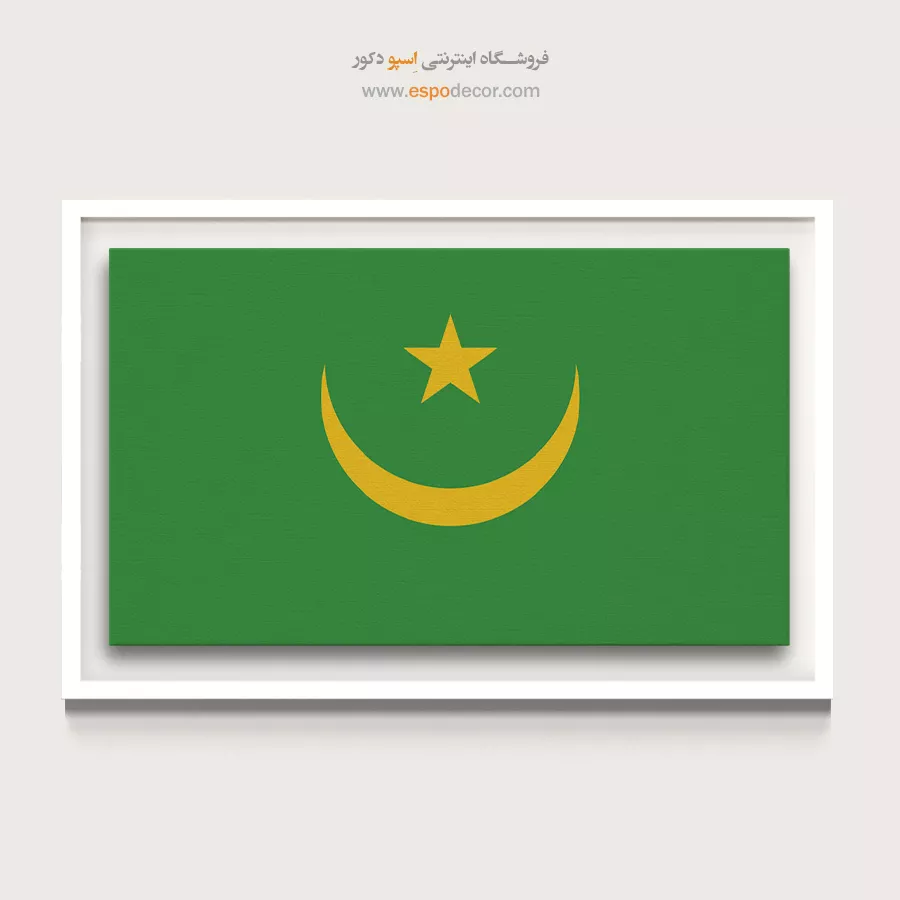 تابلو پرچم کشور موریتانی