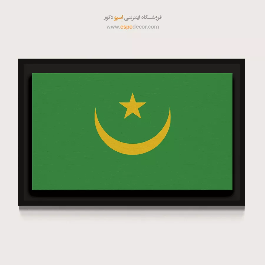 تابلو پرچم کشور موریتانی