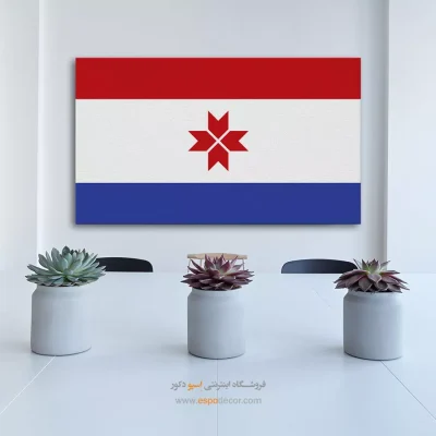 تابلو پرچم کشور موردوویا - موردوویا – تابلو پرچم کشورها - اسپو دکور