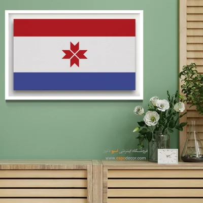 تابلو پرچم کشور موردوویا - موردوویا – تابلو پرچم کشورها - اسپو دکور