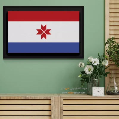 تابلو پرچم کشور موردوویا - موردوویا – تابلو پرچم کشورها - اسپو دکور