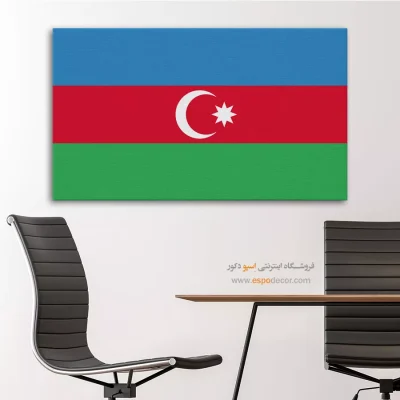 تابلو پرچم کشور آذربایجان
