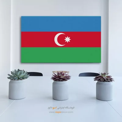 تابلو پرچم کشور آذربایجان