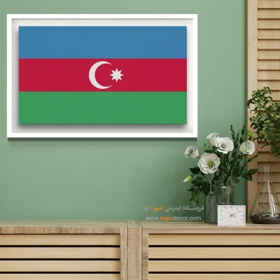 تابلو پرچم کشور آذربایجان