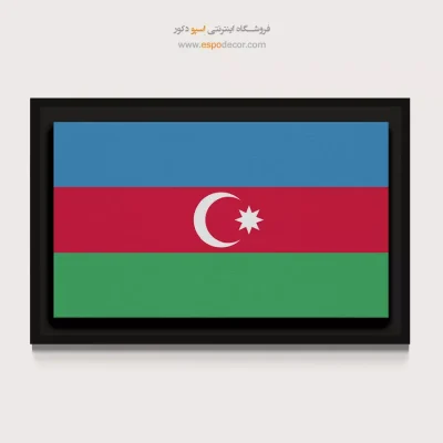 تابلو پرچم کشور آذربایجان
