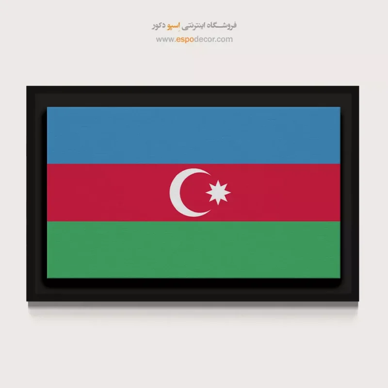 تابلو پرچم کشورها - Image 4