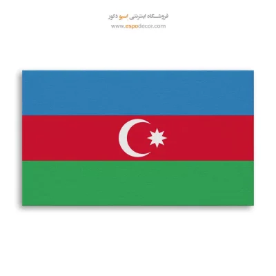 تابلو پرچم کشور آذربایجان
