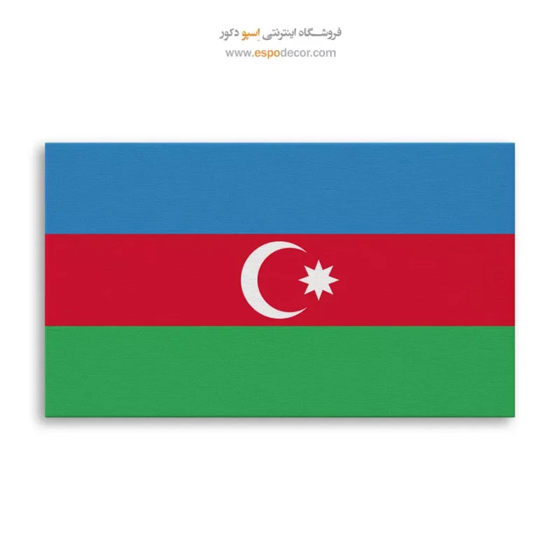 تابلو پرچم کشور آذربایجان