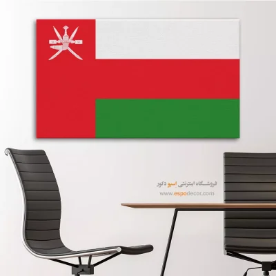تابلو پرچم کشور عمان
