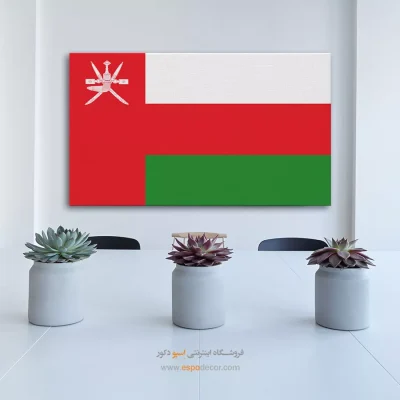 تابلو پرچم کشور عمان