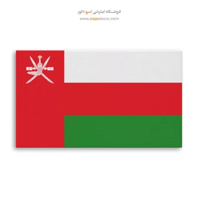 تابلو پرچم کشور عمان